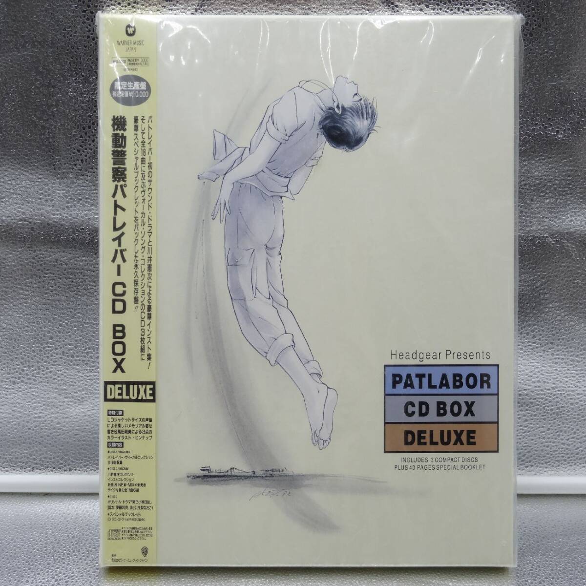機動警察パトレイバーCD BOX DELUXE 限定生産序盤 CD未開封 Y20260527063拍卖