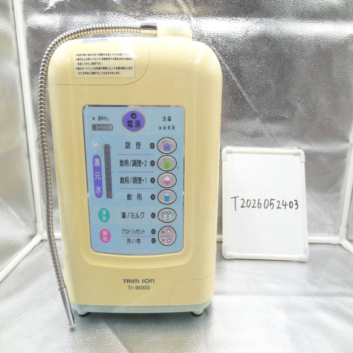 TRIM ION 日本トリム アルカリイオン整水器 浄水器 TRIM ION TI-9000 同梱不可 ジャンク T2026052403拍卖