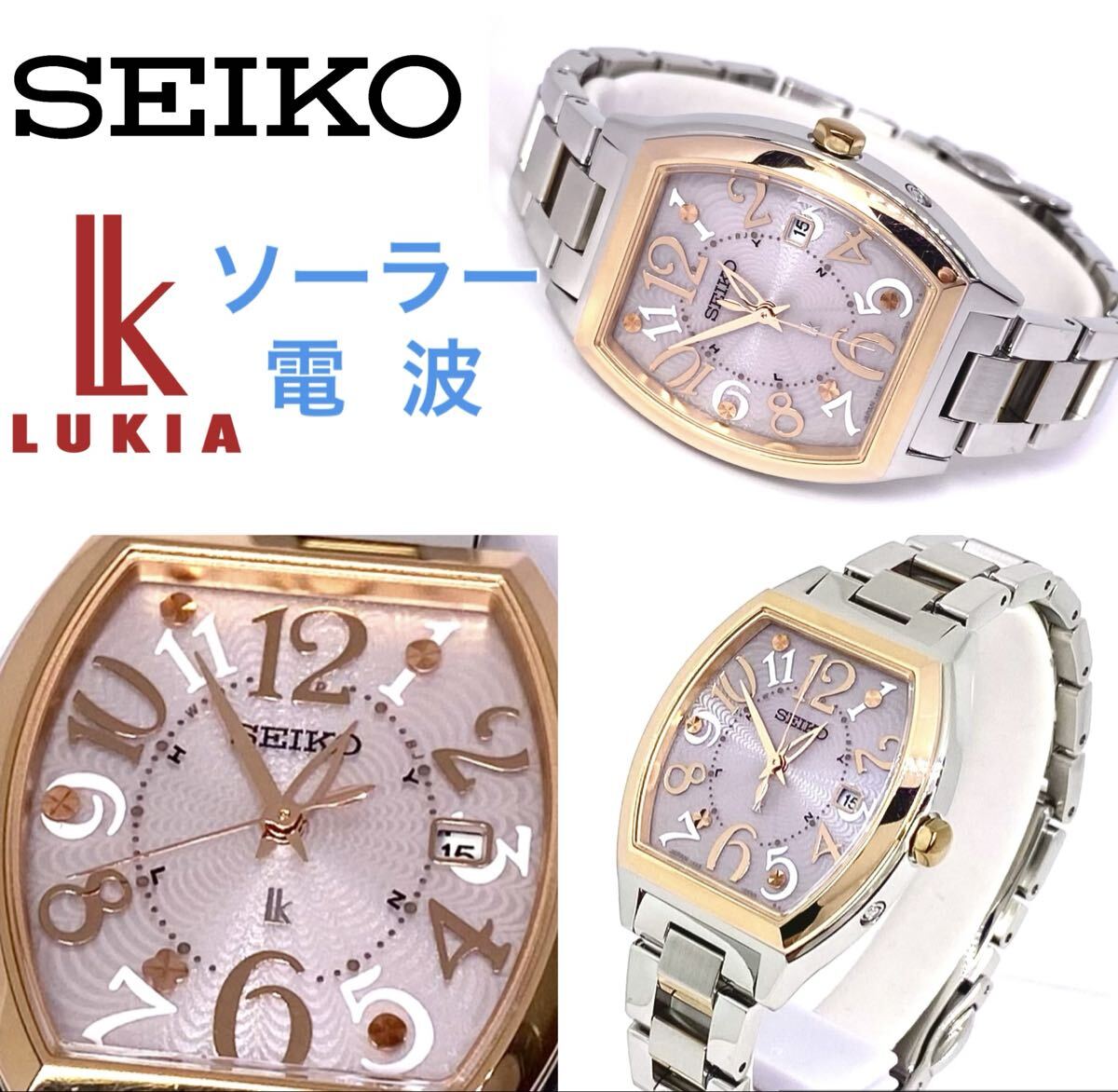SEIKO セイコー LUKIA ルキア 電波ソーラー 耐磁 レディス 腕時計 動作未確認拍卖