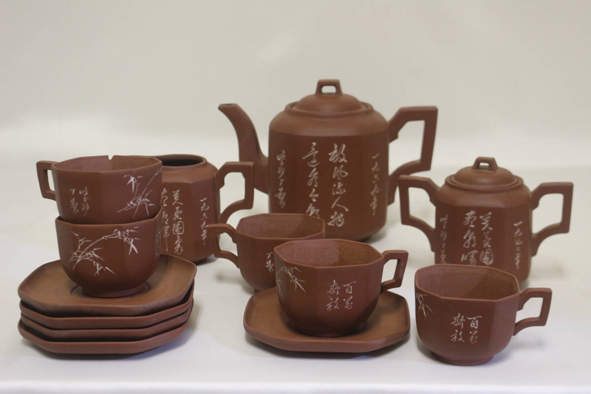 朱泥 煎茶器セット 中国宜興 紫砂壺 急須 ティーセット 煎茶道具 拍卖
