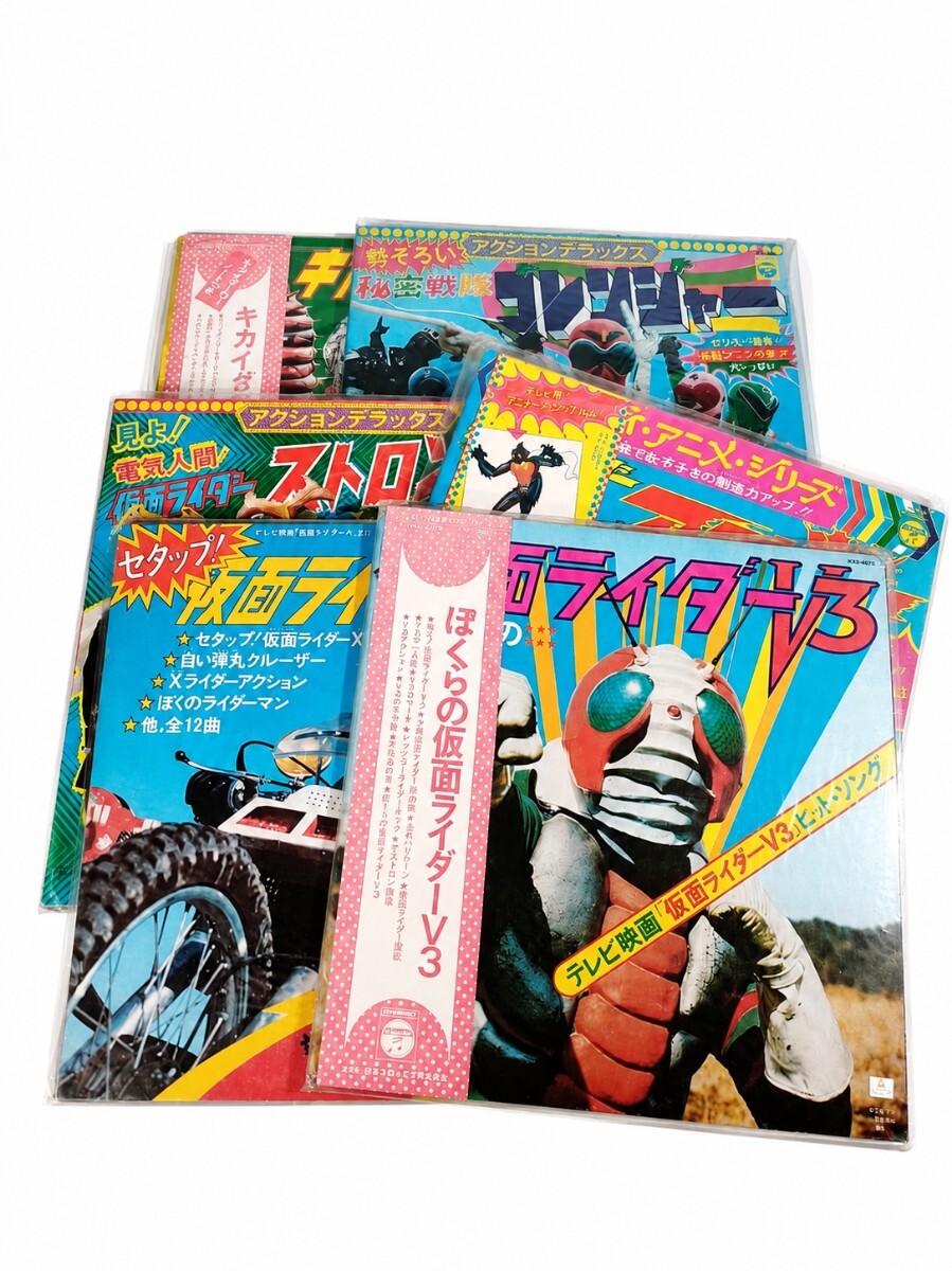 レコード 仮面ライダー ゴレンジャー 特撮系 まとめ V3 X アマゾン ストロンガー キカイダー拍卖