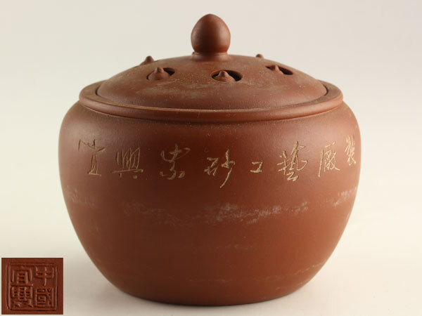 中国美術 中国宜興 朱泥 漢詩彫 蓋物 F1721拍卖