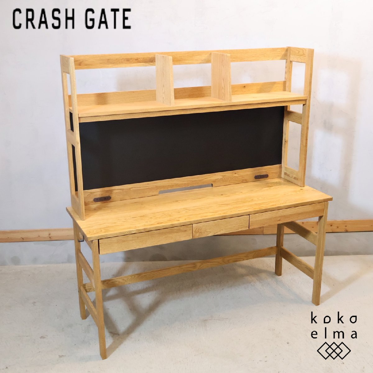 CRASH GATE クラッシュゲート Easy Life イージーライフ エール デスク+上置き 学習机 事務机 本棚付き オーク材 ナチュラル GE425拍卖