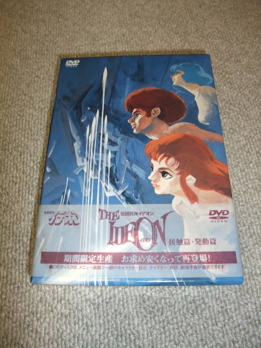 THE IDEON 伝説巨神イデオン 劇場版 DVD(接触篇、発動篇)2枚組(中古)0840拍卖