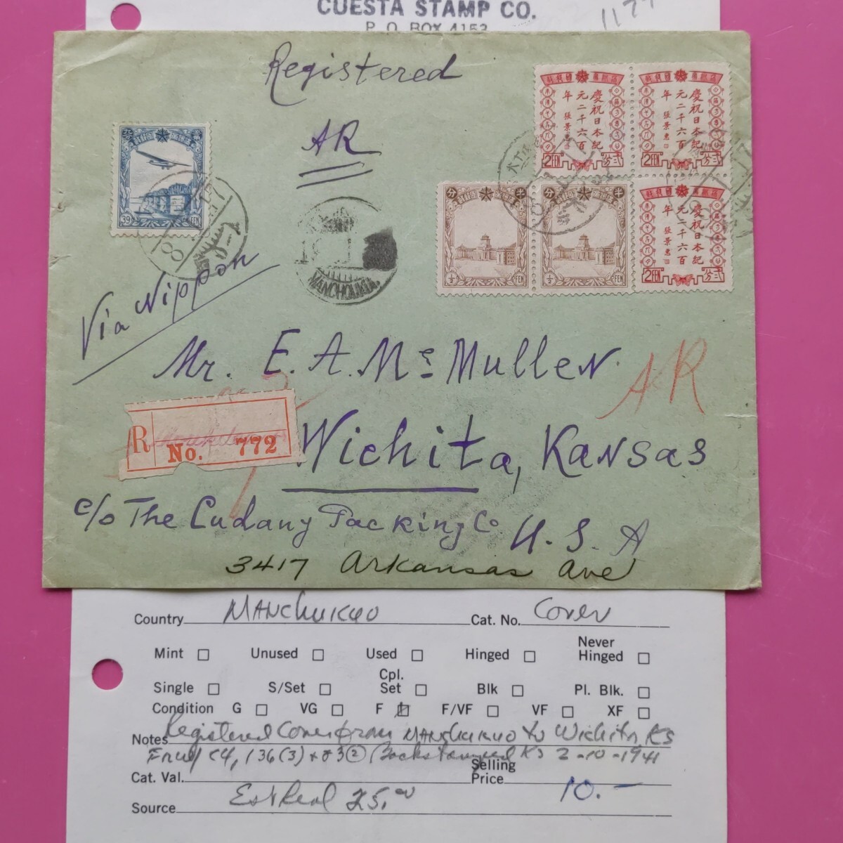 満州国 切手マルチ貼 エンタイア 書留便 Wichita Kansas宛書留便、裏面到着印等複数画像全て拍卖