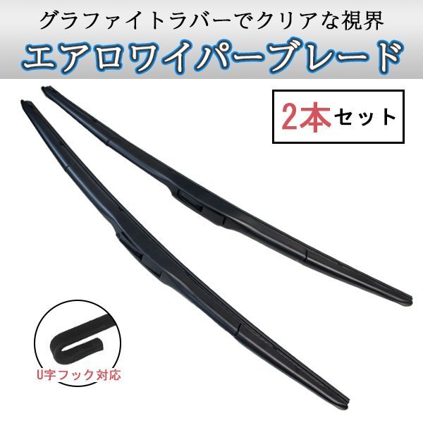 ☆ ダイハツ タント カスタム含む H25.10~ LA600S LA610S 475mm 450mm エアロワイパー 2本 グラファイトラバー U字 【GD-475-450】拍卖