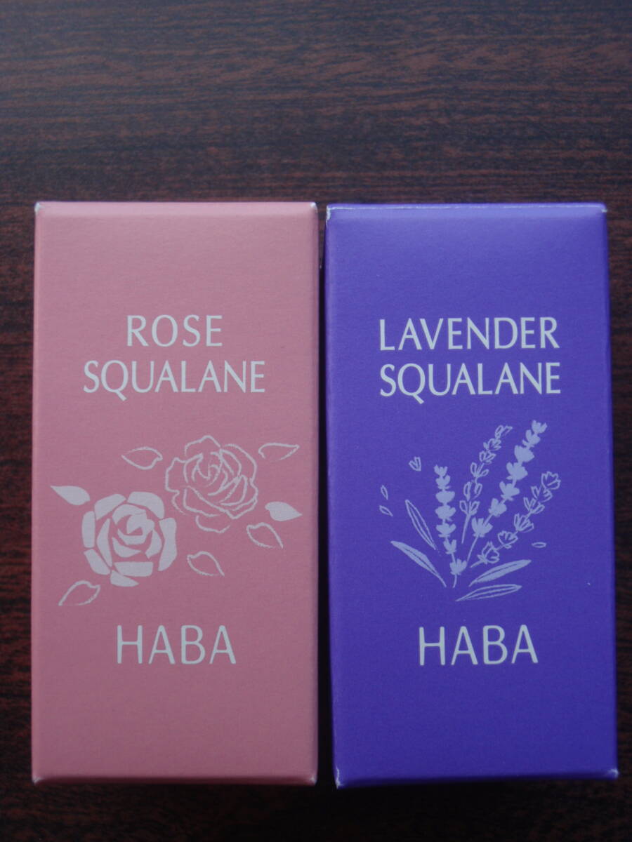 ハーバー HABA ローズスクワラン 15mL ラベンダースクワラン 15mL拍卖