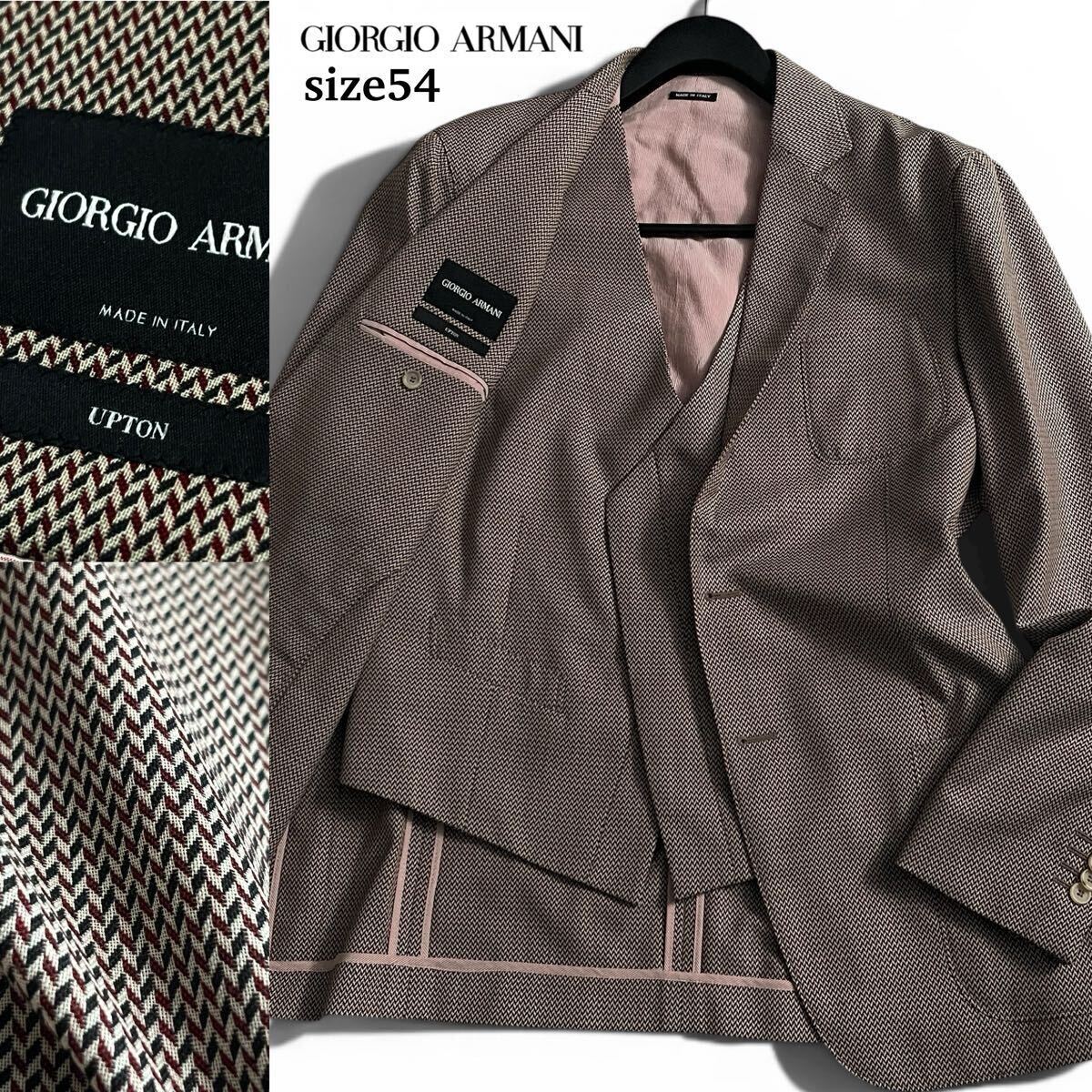 最高峰UPTON LINE!!!/約50万↑●ジョルジオアルマーニ GIORGIO ARMANI テーラードジャケット 2ピース size54 XXL相当 ベージュ系拍卖