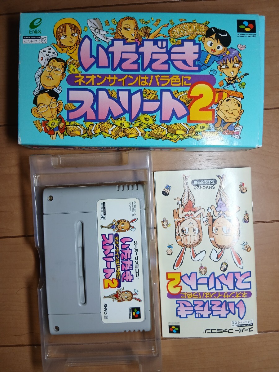 SFC 小美品 いただきストリート2 ネオンサインはバラ色に 後期版 廉価版 青パッケージ 箱説付き エニックス拍卖
