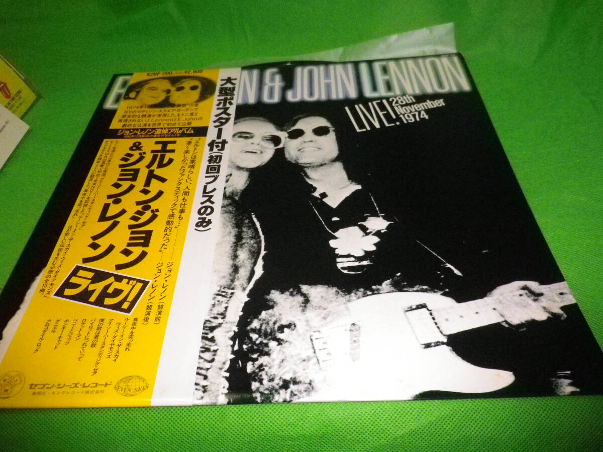 エルトンジョン&ジョンレノン ライヴ! LPレコード 帯付き拍卖