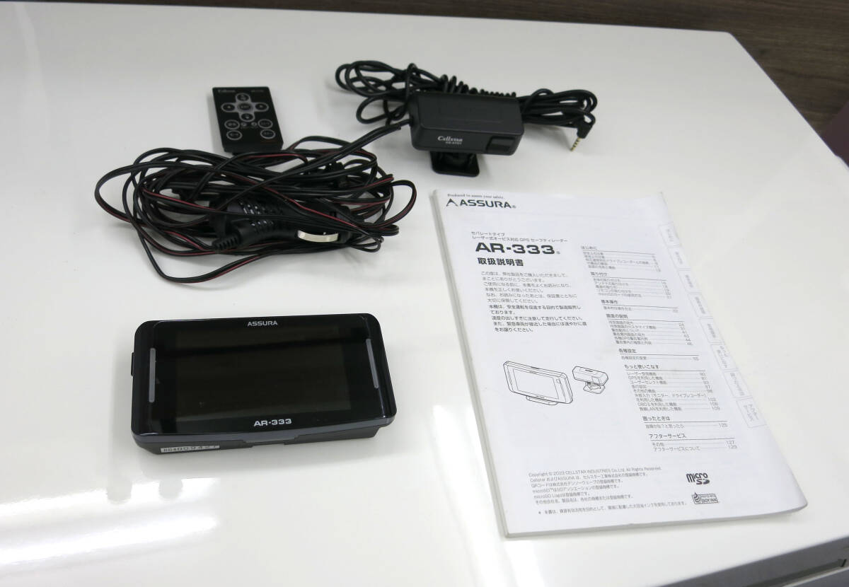 CELLSTAR セパレートタイプ レーザー式オービス対応 GPS セーフティレーダー AR-333 3.2インチMVA液晶 ASSURA セルスター 札幌 手稲拍卖