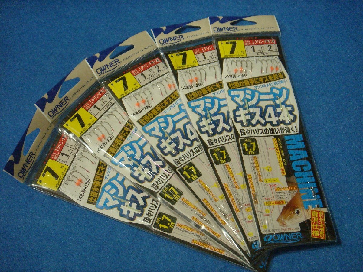 オーナー マシーンキス4本 7号 5枚セット 【ゆうパケットorクリックポストでの発送可】拍卖
