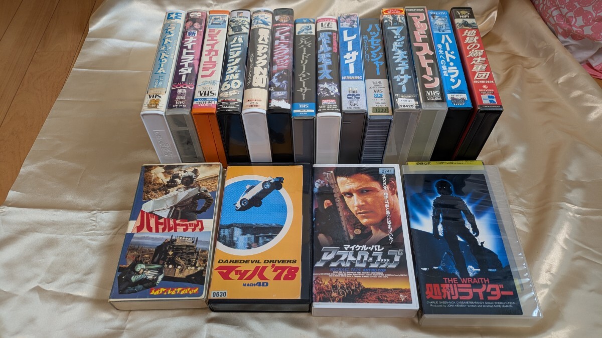 マイガレージセール!バトルトラックなどバイク&カーアクションVHSビデオテープ!18本セット!拍卖