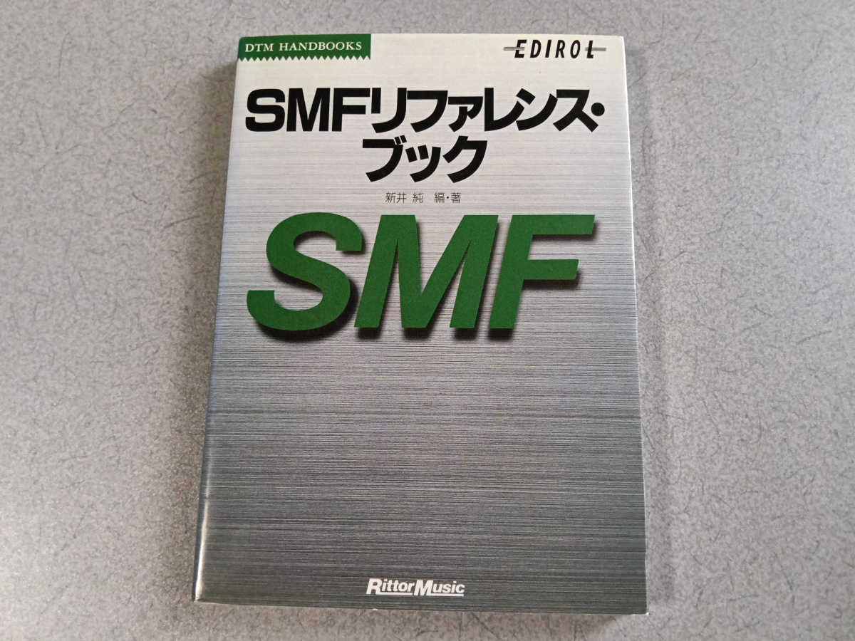 SMFリファレンス・ブック DTM HANDBOOKS 新井純 付録:フロッピーディスク付き拍卖