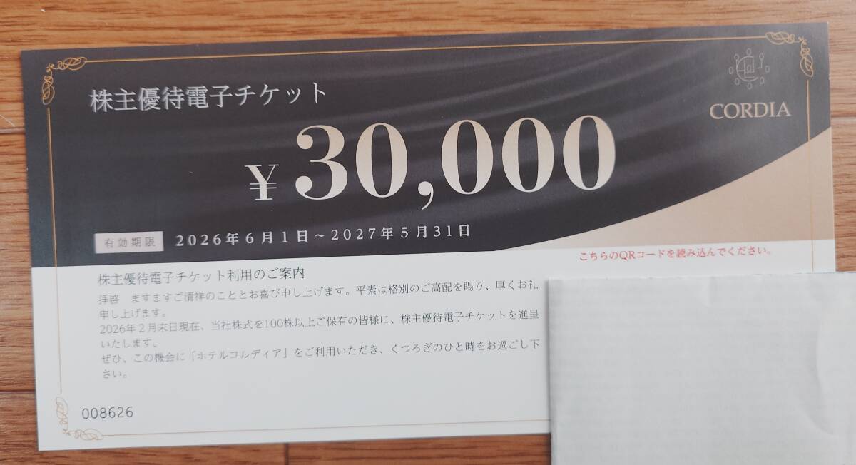 ワキタ 株主優待電子チケット 30000円分 最新券 ホテルコルディア 株主優待 拍卖
