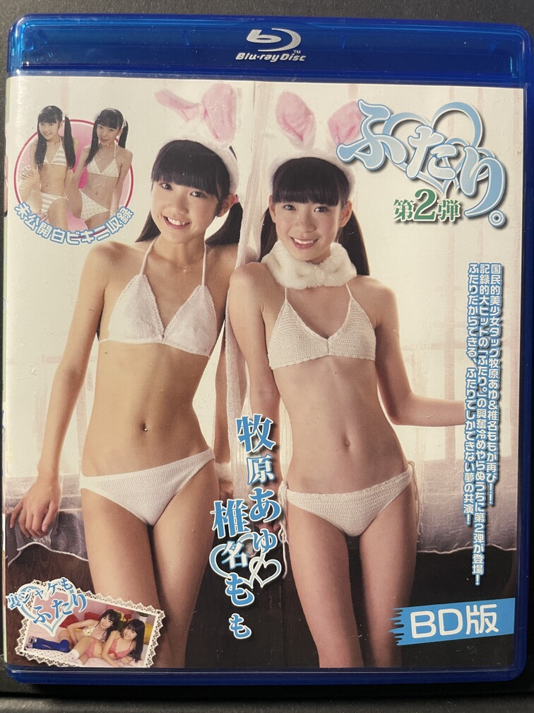 牧原あゆ 椎名もも ふたり。第2弾 Blu-ray拍卖