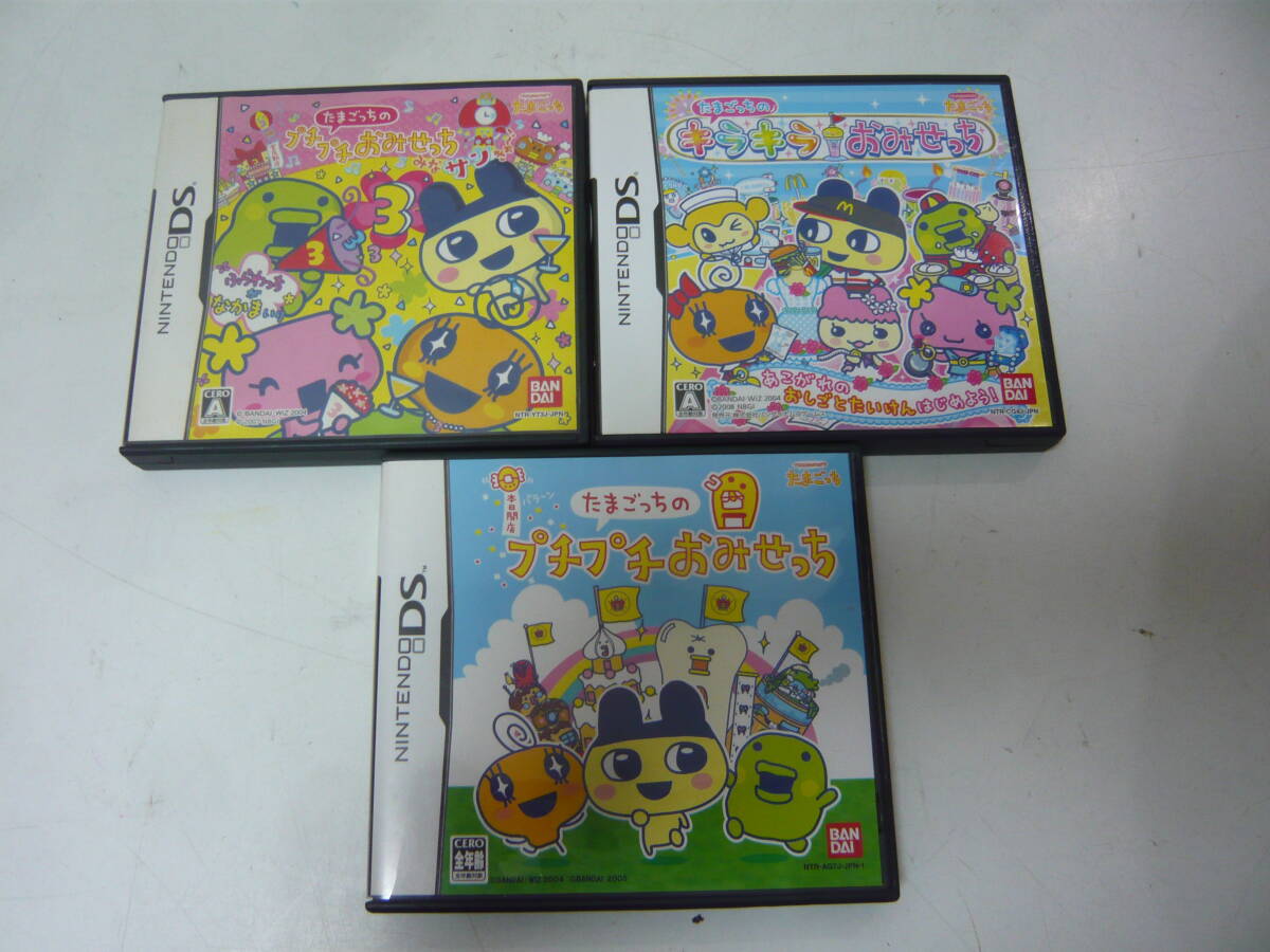 ニンテンドーDSソフト★3個セット たまごっち キラキラおみせっち/プチプチおみせっち/プチプチおみせっちみなサンきゅ~! ジャンク!拍卖