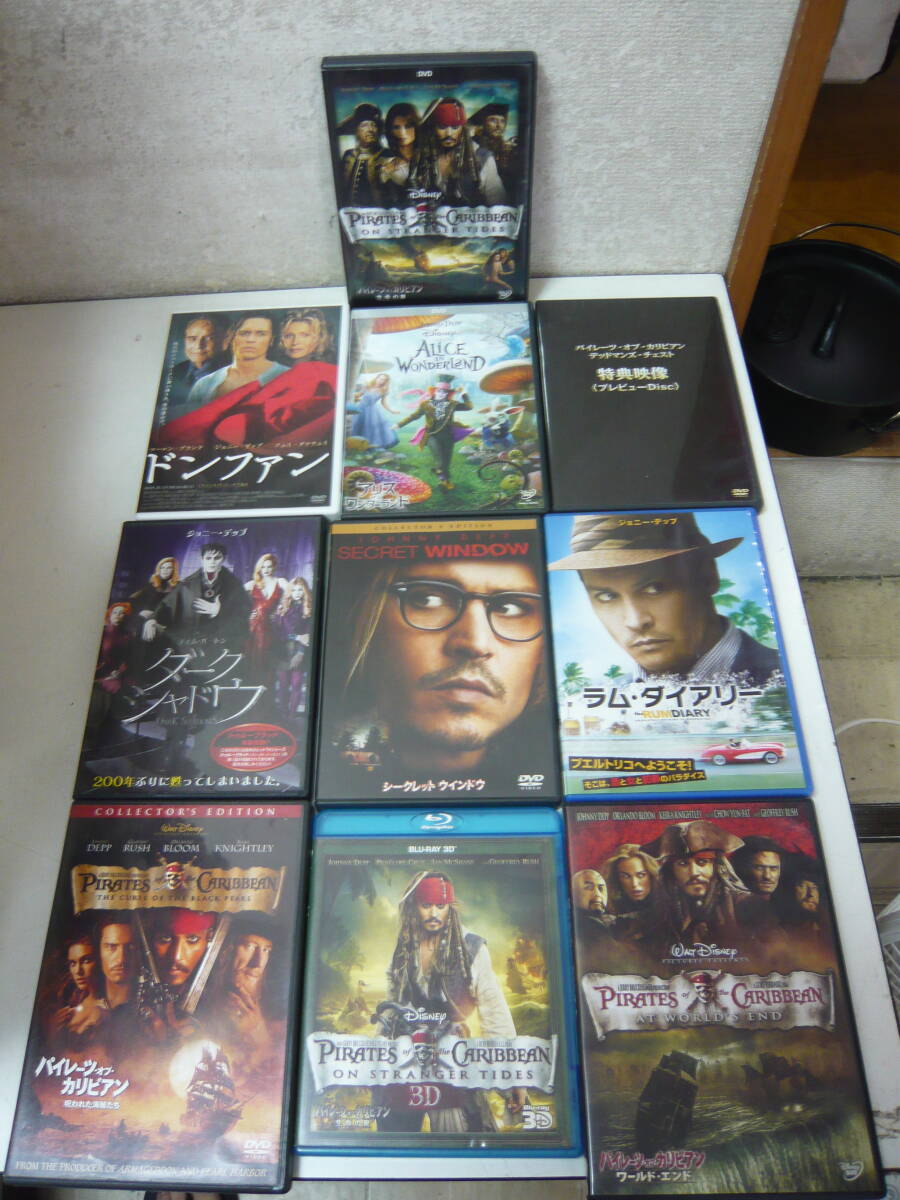 ジョニー・デップ主演映画DVD.ブルーレイ★10本(パイレーツオブカリビアン/ラム.ダイアリー/ドンファン)含むいろいろまとめ売り 中古拍卖