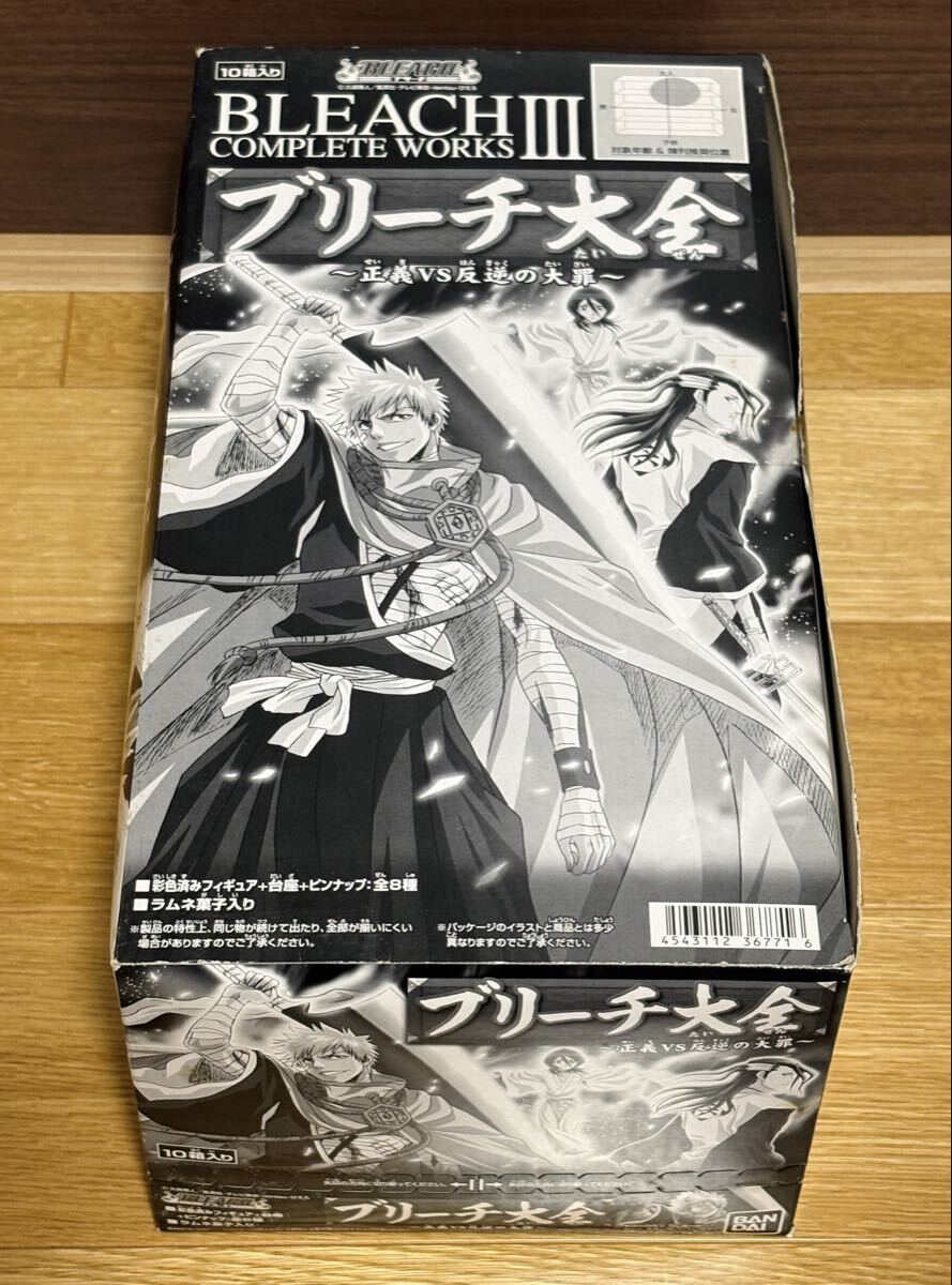 ◆バンダイ BLEACH ブリーチ大全3 〜正義vs反逆の大罪〜 未開封1BOX(全8種)◆フィギュア 食玩 黒崎一護 ルキア拍卖