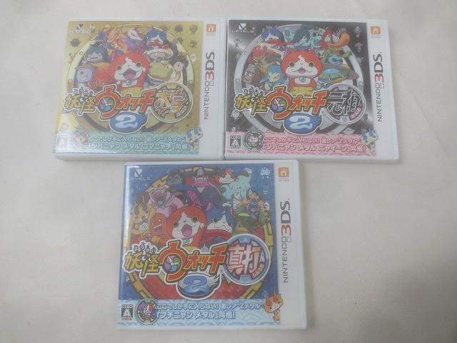ゲーム ニンテンドー3DS ソフト 3点 妖怪ウォッチ2 元祖 本家 真打 グッズセット 中古品拍卖