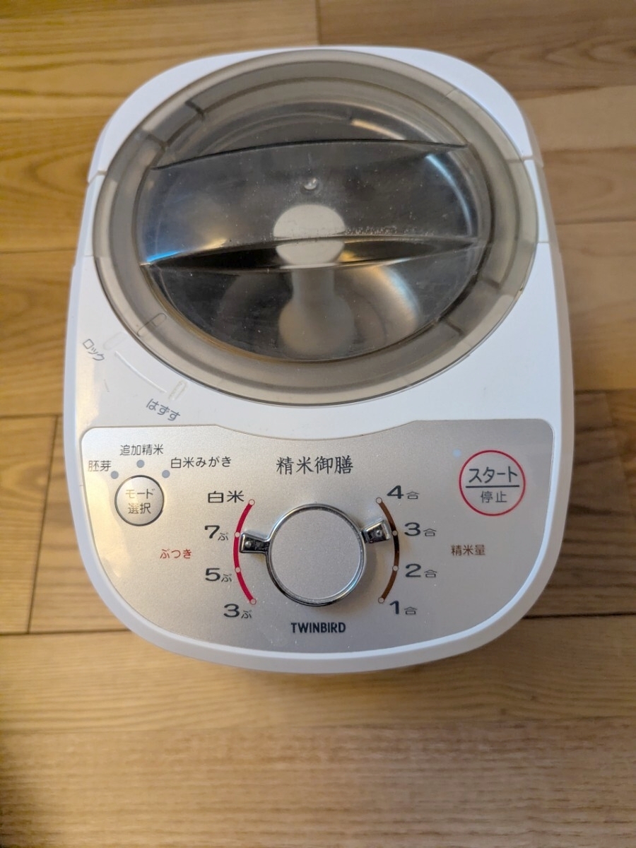TWINBIRD 精米御膳 コンパクト精米器 MR-E520拍卖