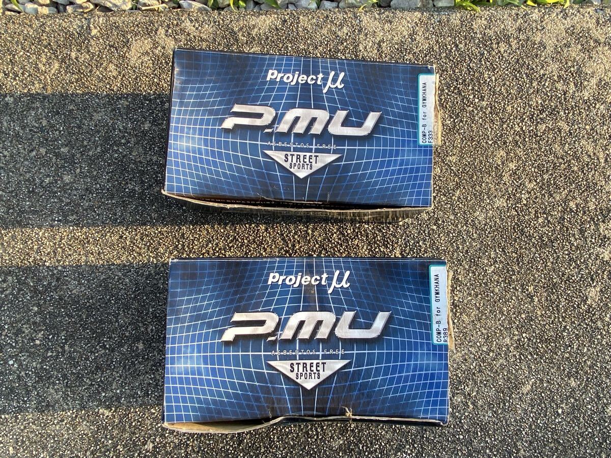 DC2 DB8 インテグラ タイプR INTEGRA TYPE-R 98spec プロジェクトミュー ブレーキパッド COMP-B for GYMKHANA 一台分セット拍卖