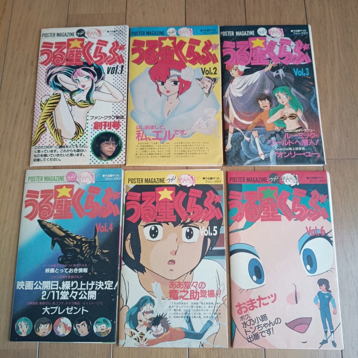 うる星やつら ファンクラブ通信 vol 1〜12 おまけ付き拍卖