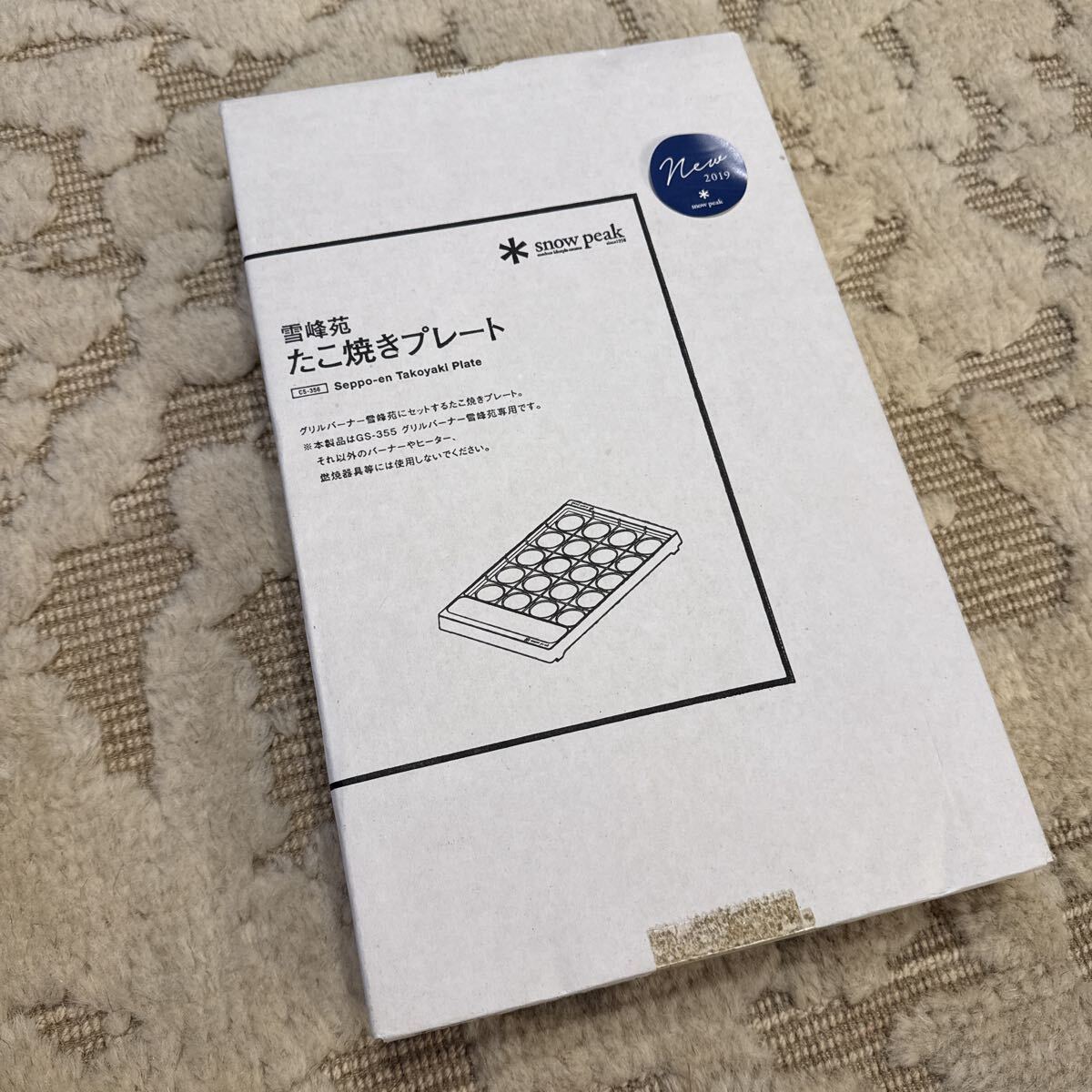 *未使用*スノーピーク 雪峰苑 たこ焼きプレート GS-355 グリルバーナー専用拍卖