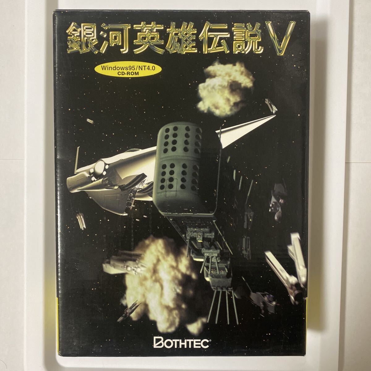 BOTHTEC 銀河英雄伝説V ボーステック Windows95 CD-ROM拍卖