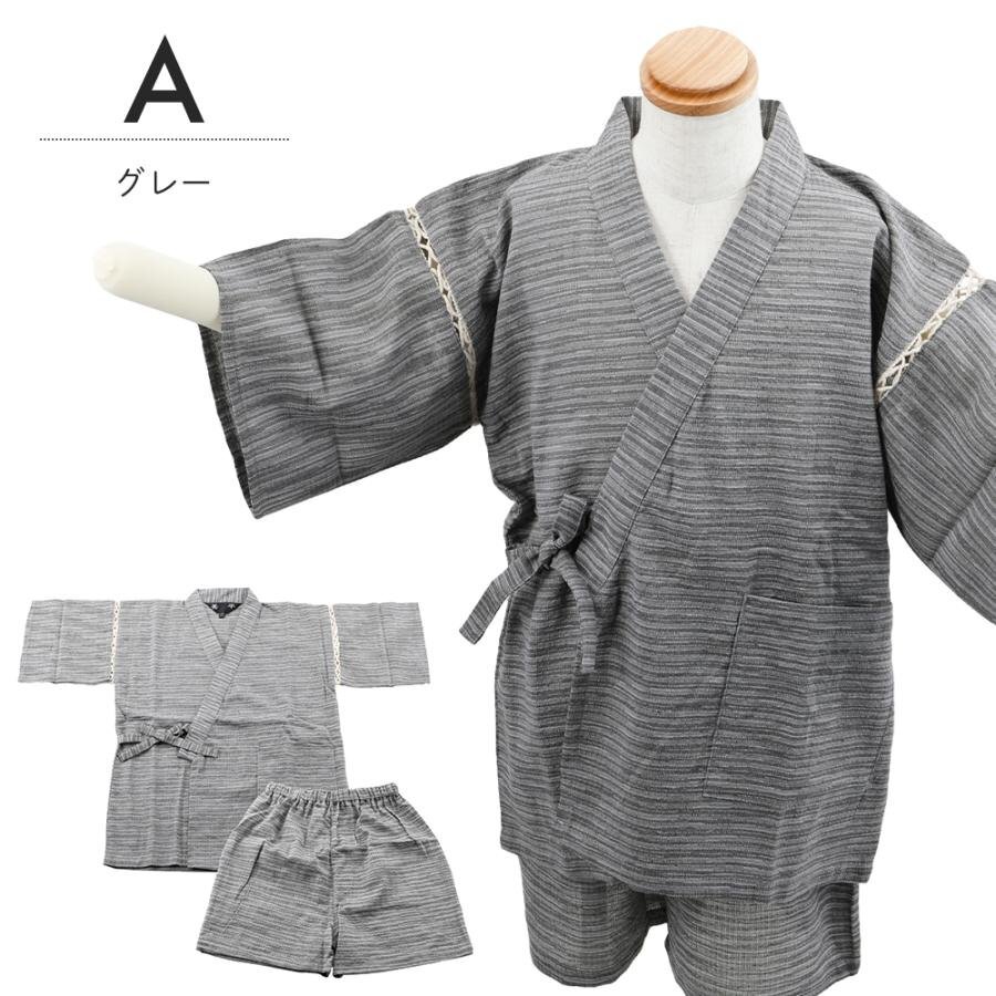 ◆キッズ しじら織◆男の子用 甚平 綿素材 k-207 (グレー・150cm) 【お祭り 涼しい イベント 子供 花火大会 和装】拍卖