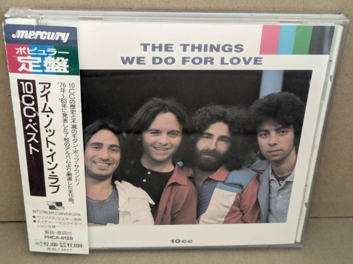 【CD】10CC『アイム・ノット・イン・ラブ (ベスト)』/ THE THINGS WE DO FOR LOVE拍卖