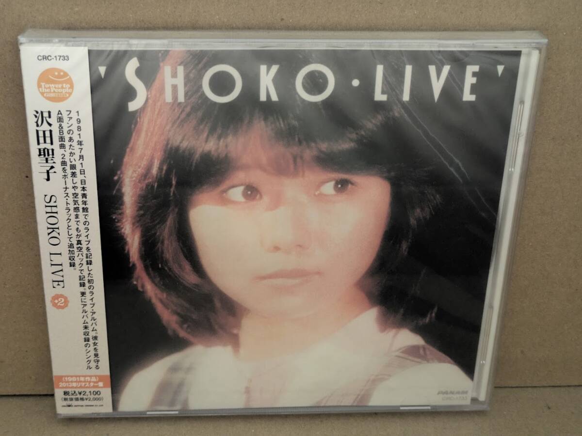 【CD】沢田聖子 未開封品『SHOKO LIVE +2 』1981年/ 雨の日のサンシャイン拍卖