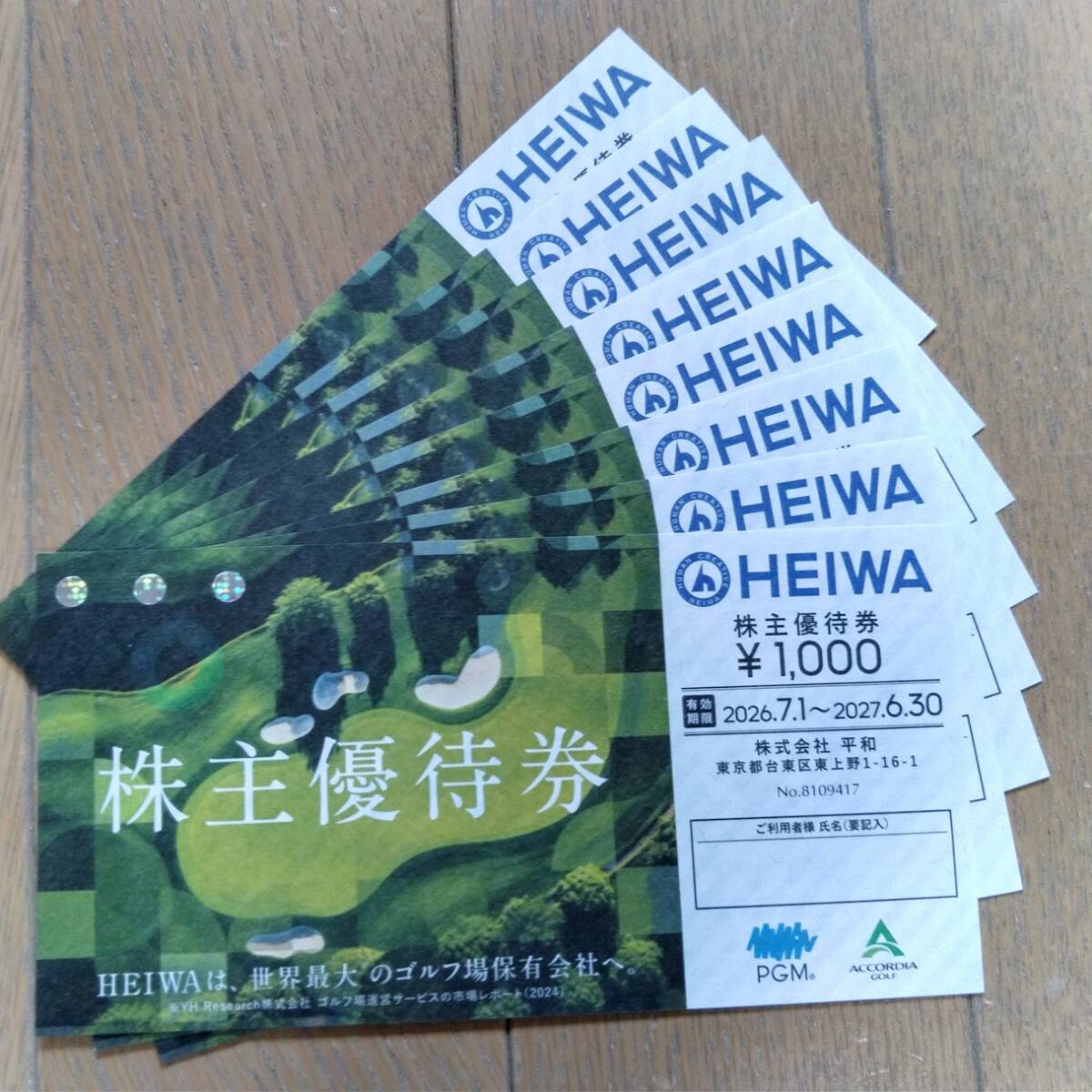 ★送料無料★平和 PGM株主優待券 1,000円割引 8枚+おまけ拍卖