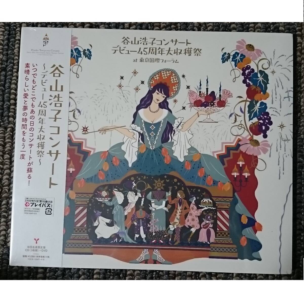 KF 谷山浩子 コンサート デビュー45周年大収穫祭 3CD+DVD 初回生産限定盤 新品・未開封拍卖