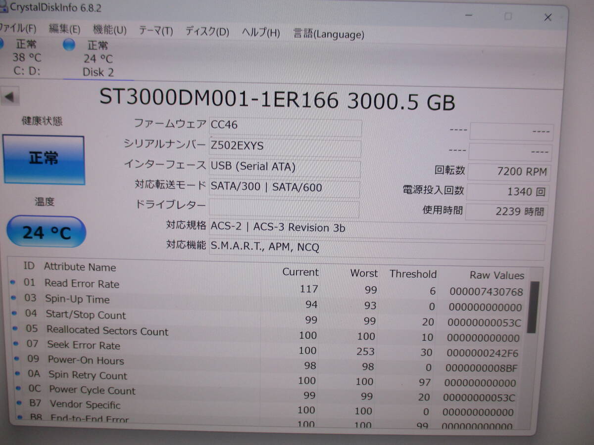 ソニー3TB 外付けHDD / 正常 動作品★使用:2239時間 ★Windows/Mac/PS5/テレビ録画 対応★USB接続 外付け ハードディスク★ No:6C-34拍卖