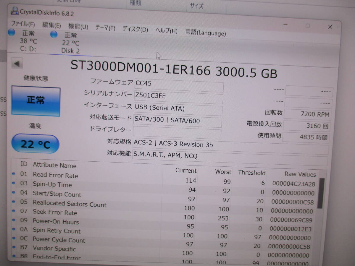 ソニー3TB 外付けHDD / 正常 動作品★使用:4835時間 ★Windows/Mac/PS5/テレビ録画 対応★USB接続 外付け ハードディスク★ No:6C-40拍卖