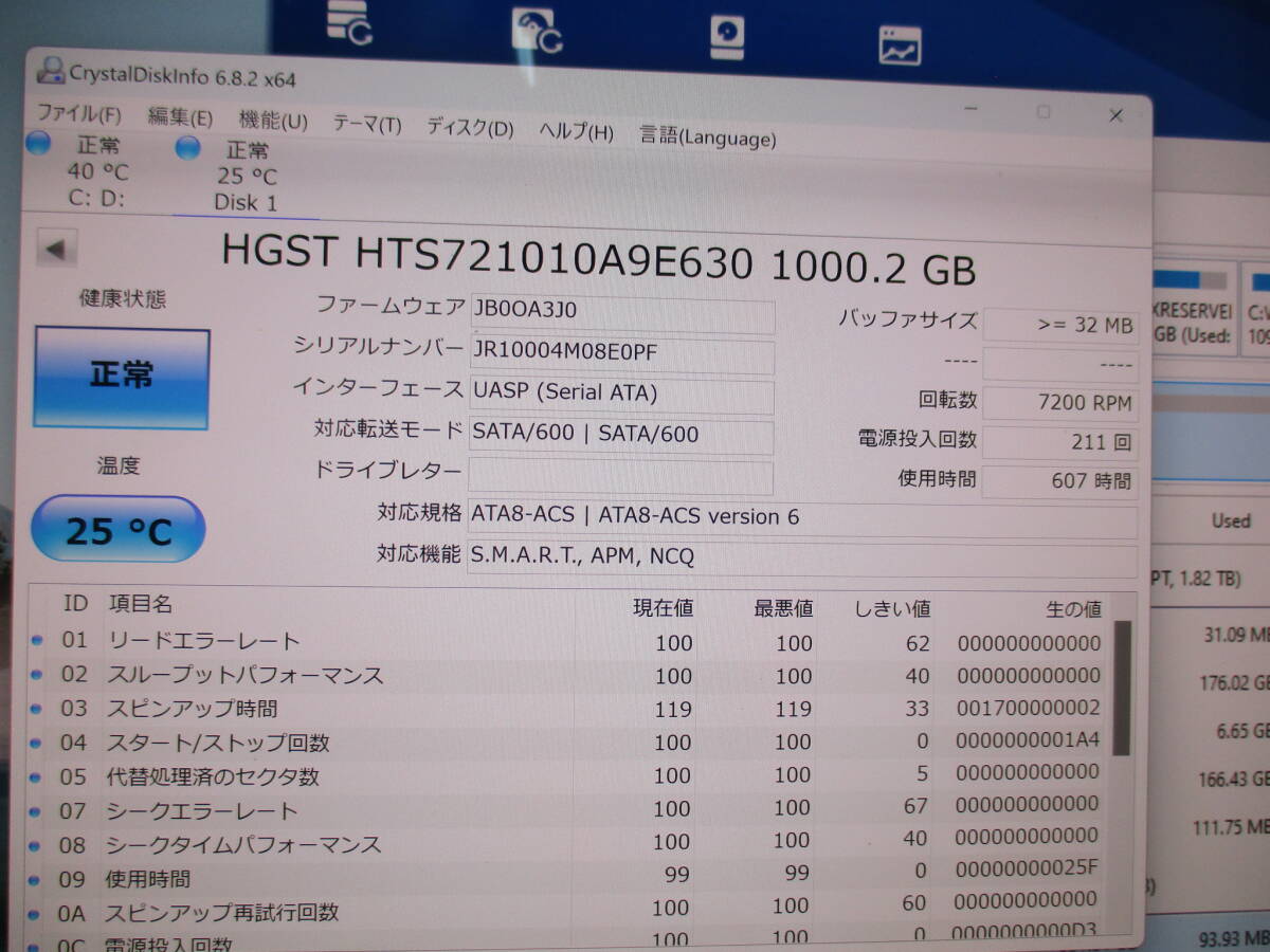 HGST 1TB 外付けHDD / 正常 動作品★使用:607時間 ★2.5インチ USB3.0 ポータブルハードディスク ★ No:6D-119拍卖