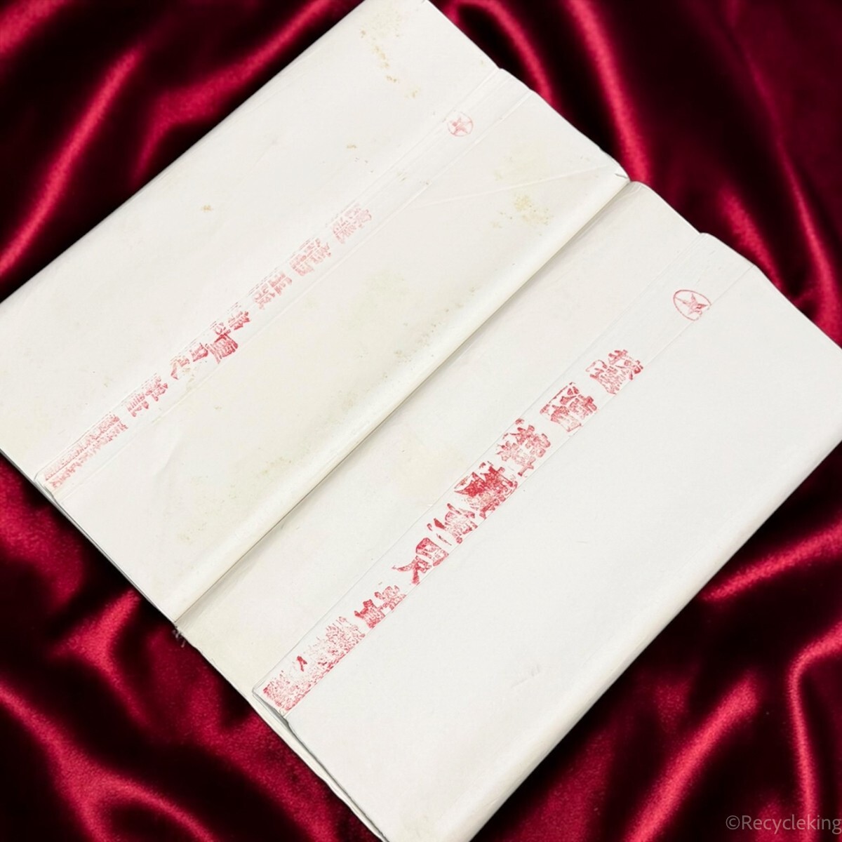 紅星牌 四尺 重単宣 1980年代後期 2反 中国紙 安徽省 玉版 書画紙 画仙紙 宣紙 書道具 書道紙 20260614-15拍卖