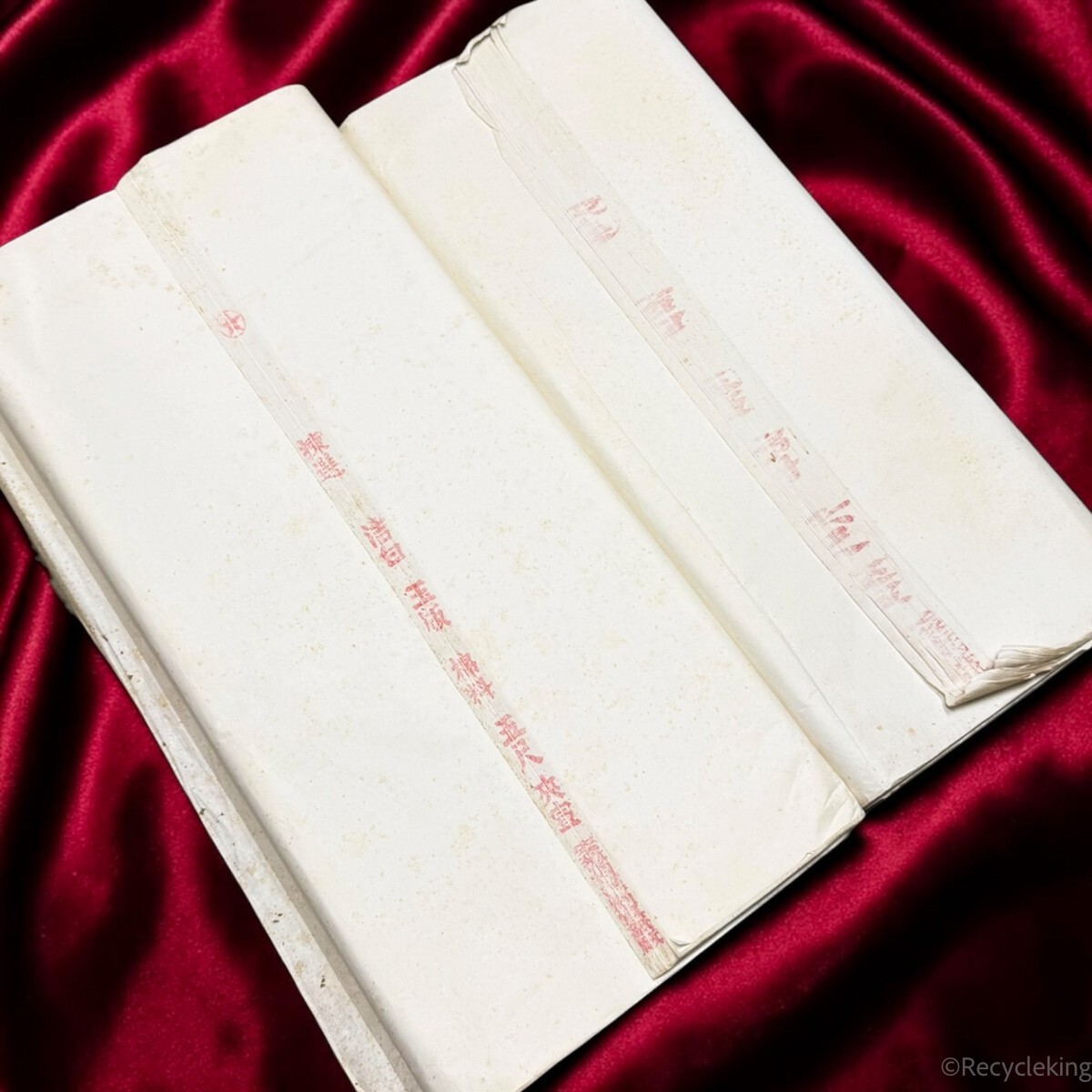 紅星牌 五尺 夾宣 1980年代 他 2反 中国紙 安徽省 玉版 書画紙 画仙紙 宣紙 書道具 書道紙 20260614-11拍卖