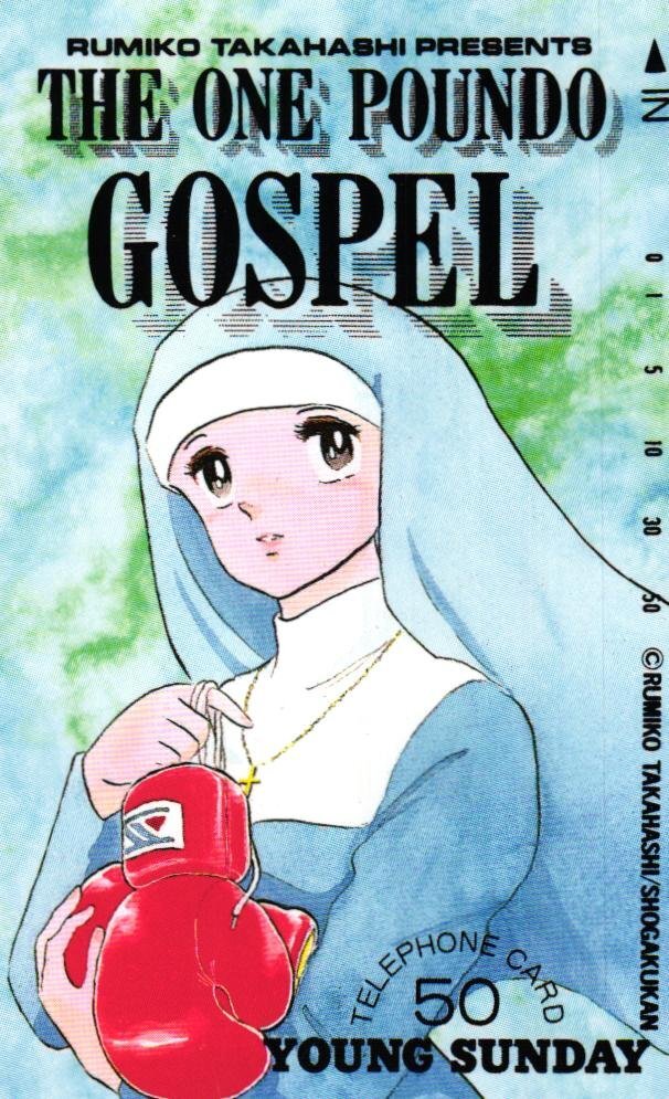 ★1ポンドの福音 高橋留美子 ヤングサンデー★テレカ50度数未使用kc_224拍卖