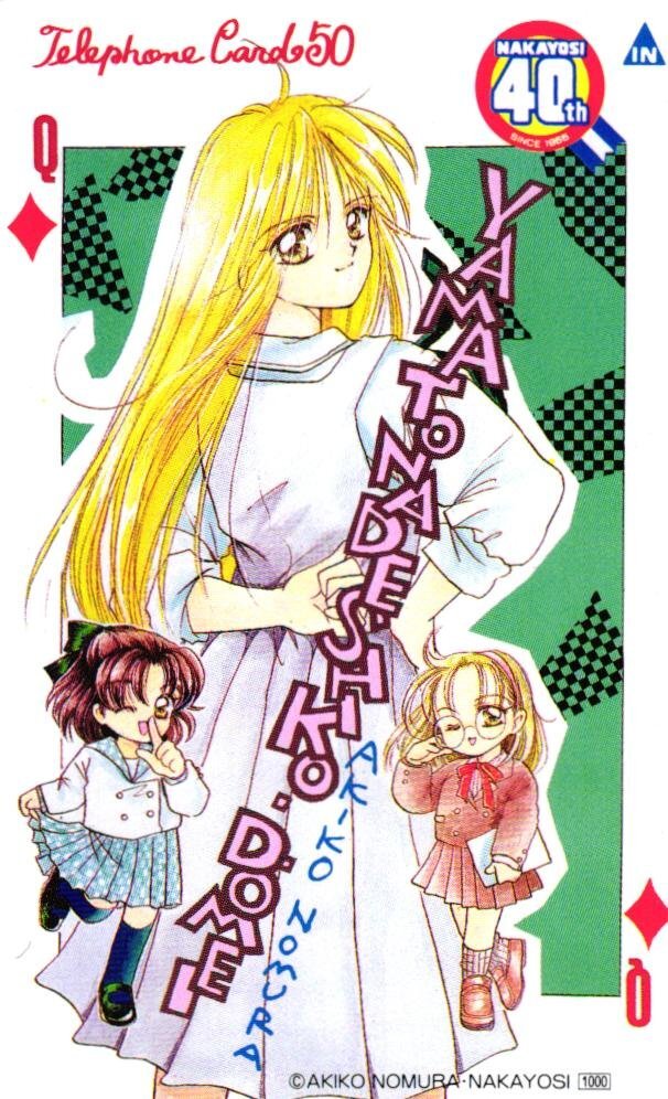 ★やまとなでしこ同盟 野村あきこ なかよし40周年★テレカ50度数未使用kc_425拍卖