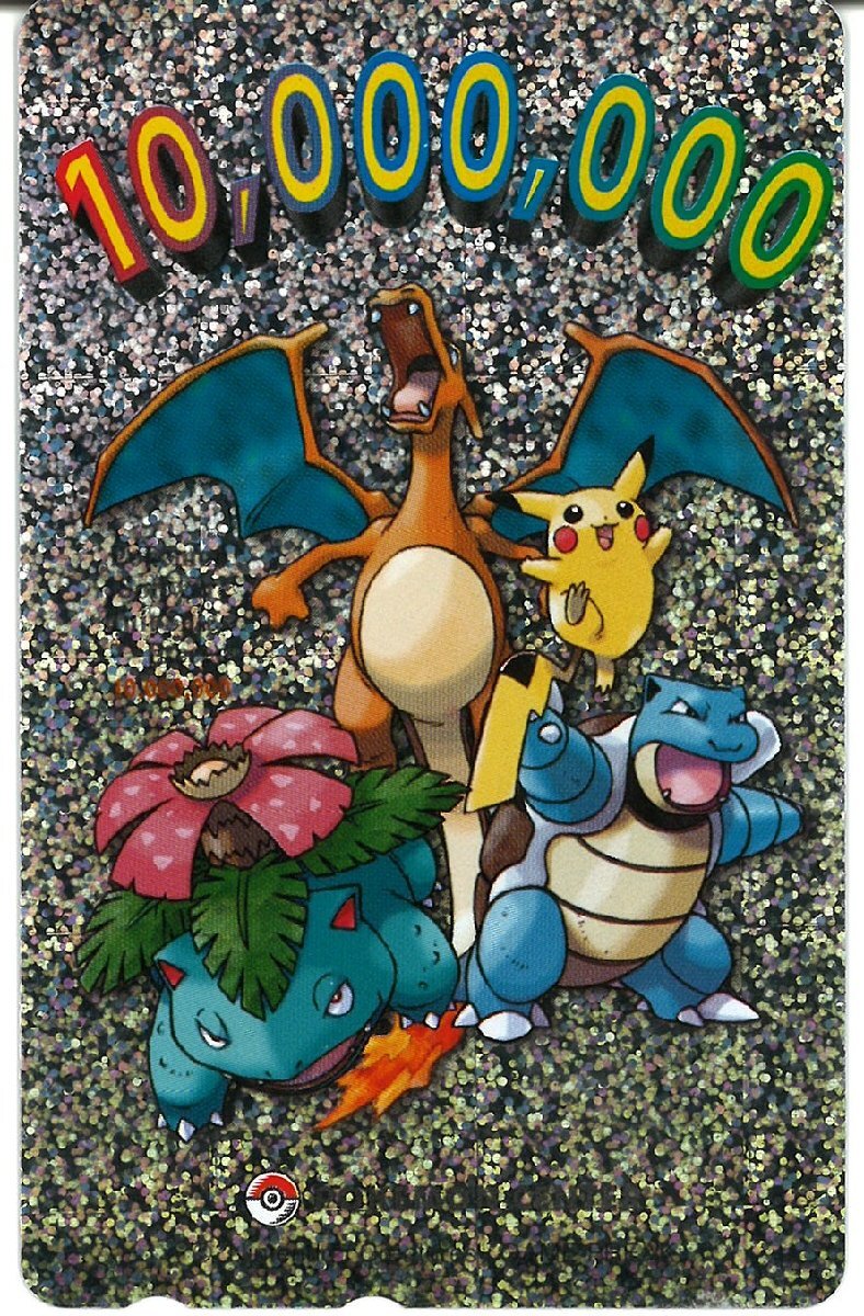 ★ポケットモンスター ポケモンセンター 10,000,000 リザードン 任天堂 ホログラム 傷有★テレカ50度数未使用kj_75拍卖