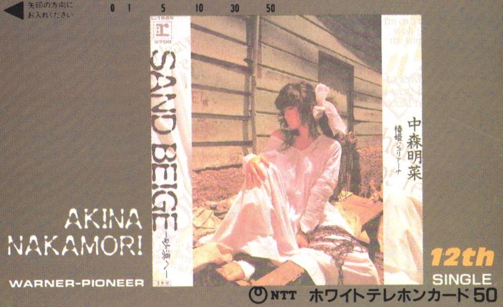 ★中森明菜 SAND BEIGE-砂漠へ- 12thシングル 傷有★テレカ50度数未使用Lb_181拍卖