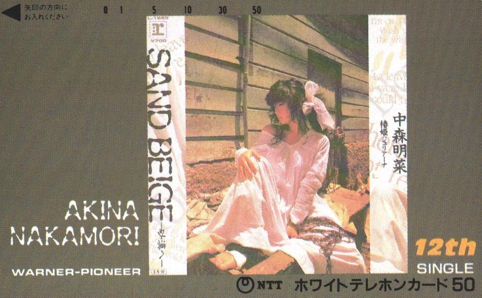 ★中森明菜 SAND BEIGE-砂漠へ- 12thシングル★テレカ50度数未使用Lb_179拍卖