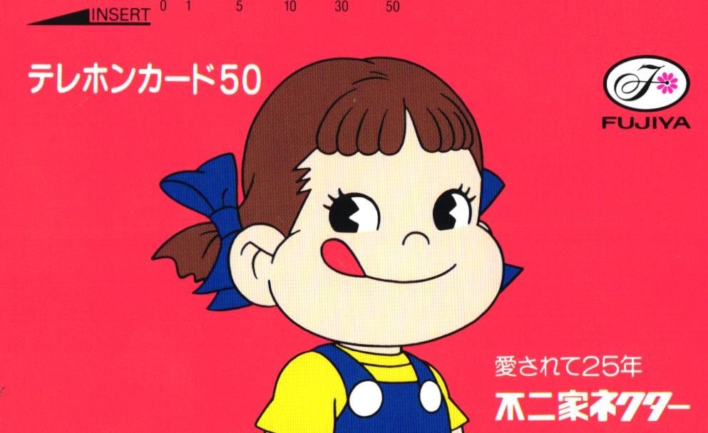 ★ペコちゃん 不二家ネクター 愛されて25年 微傷有★テレカ50度数未使用jc_223拍卖
