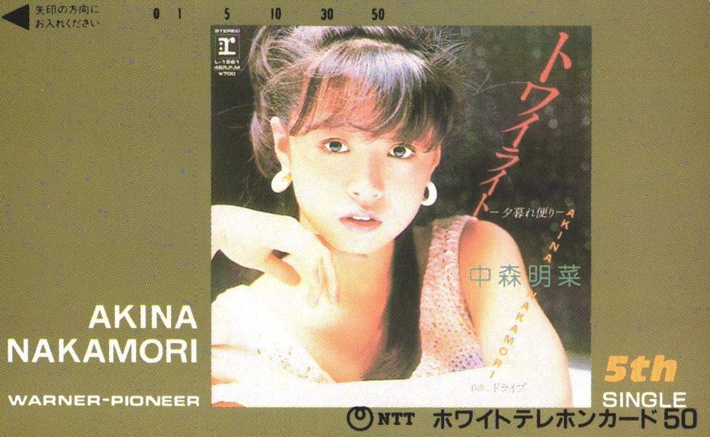★中森明菜 トワイライト-夕暮れ便り- 5thシングル★テレカ50度数未使用Lb_161拍卖