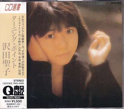 CD 沢田聖子 ターニング・ポイント拍卖
