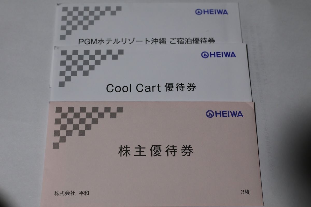 平和 PGM 株主優待券3枚 cool cart優待券 PGMホテルリゾート沖縄宿泊優待券拍卖