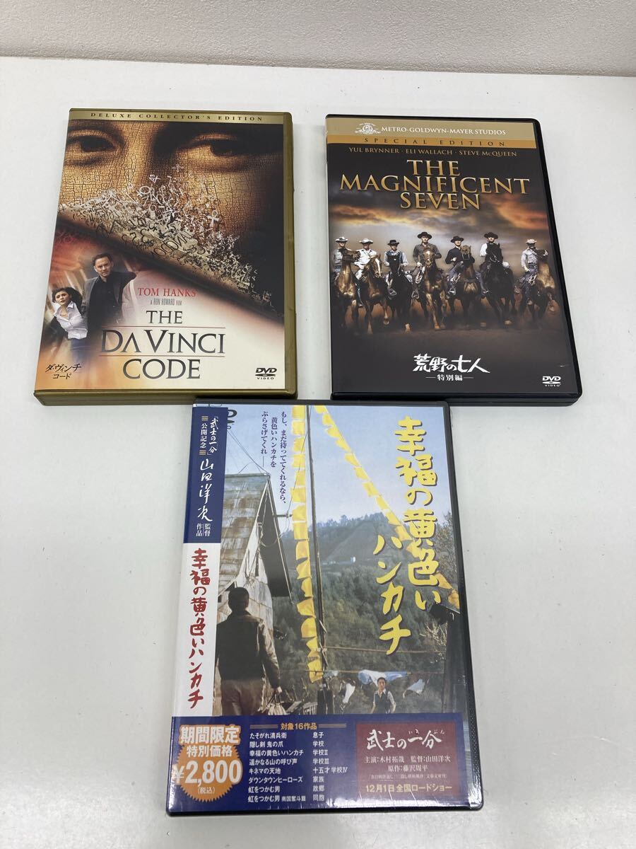 【ZA2763-z】 DVD 3点 まとめ 幸福の黄色いハンカチ 未開封 荒野の七人 特別編 ダ・ヴィンチ・コード 洋画 邦画 映画DVD拍卖