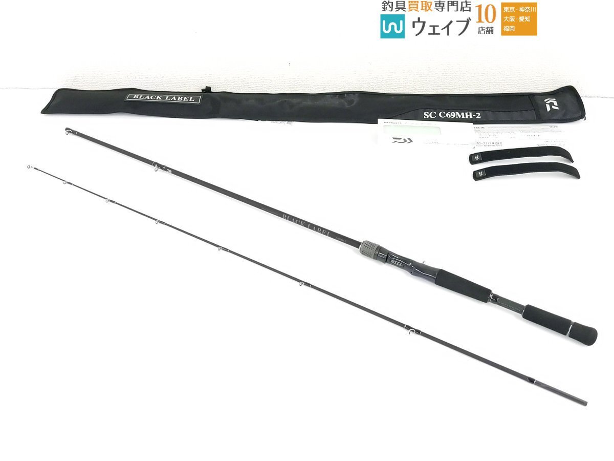 ダイワ 26 ブラックレーベル ショアコンペティション C69MH-2 超美品拍卖